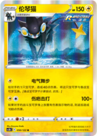 レントラー
